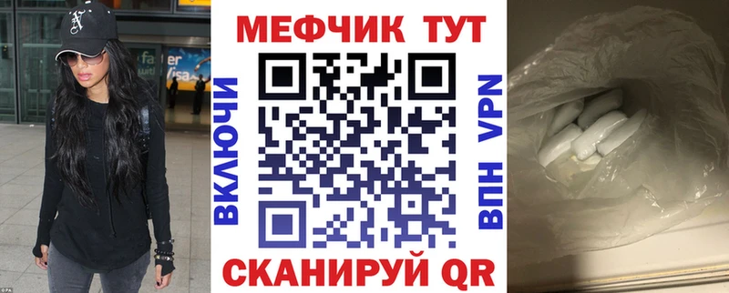 Меф mephedrone  Заречный 